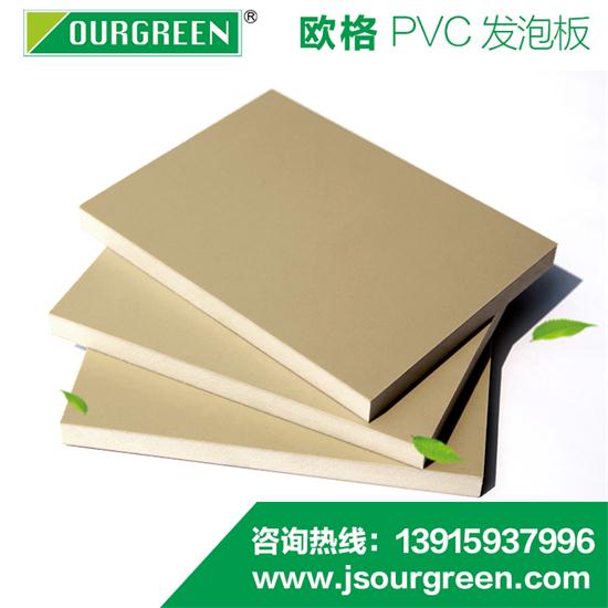 PVC發(fā)泡板有毒嗎?