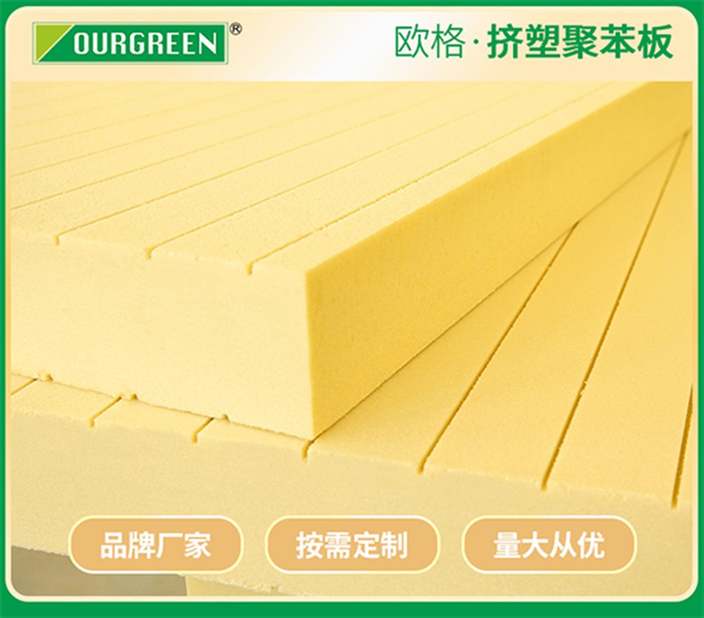 影響xps擠塑板的質量因素有哪些？